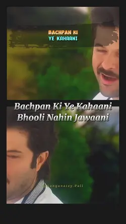 Bachpan Ki Ye Kahani