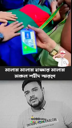 সালাম সালাম হাজার সা