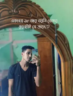একমাত্র বেকার ছেলেই 