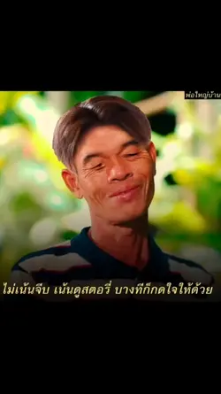 ชอบนะอิอิ
