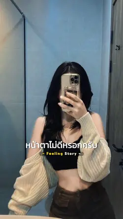 หน้าตาไม่ดีหรอกครับ