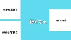 3枚で使えるなぞなぞ動画