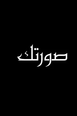 خبر فززني من نوم