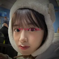 제가 안유진인 걸요..