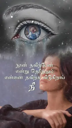 அன்புக்கு தவம் இருந்