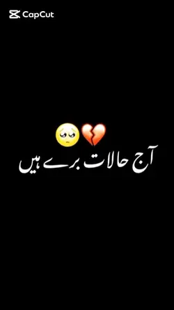 اج حالات