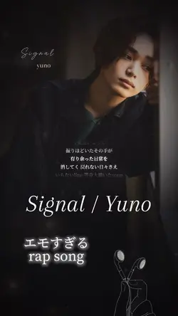 Signal