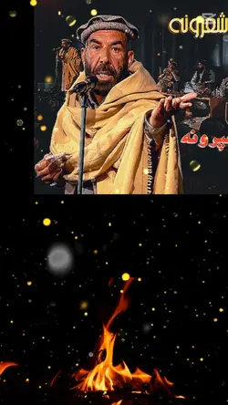 افغانستان اتل بابا 