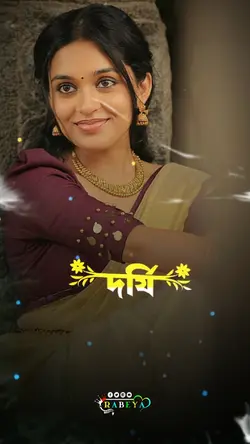 পারতো যদি কোন দর্জি 