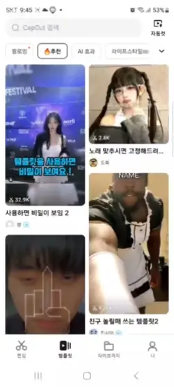크리에이터 되는 방법