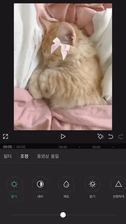 색감조정