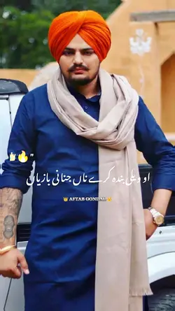 SIDHU MOOSE WALA 