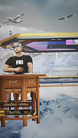 คลิปคู่ฟีฟาย-รักน้อง🎧