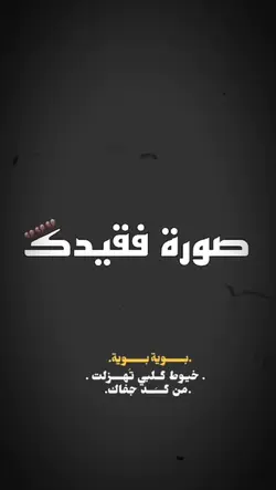 خيوط كلبي تهزلت