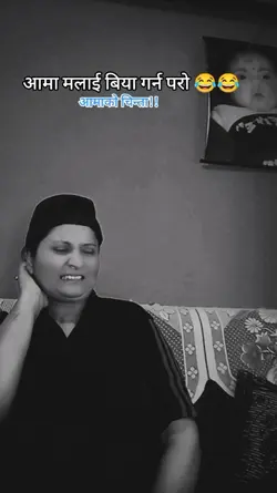आमाको चिन्ता