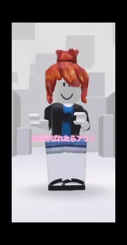 名前呼ばれたらアウト！
