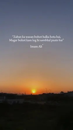 Imam Aliؑ quote