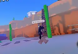 لما لا نلعب ي عنتر ؟