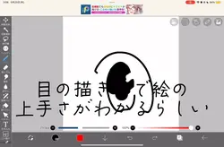 デジタル楽しい。(目より下手です)