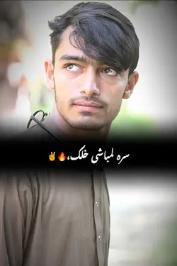 pastho poetry templa