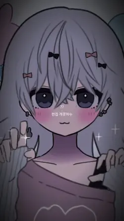 몰라여