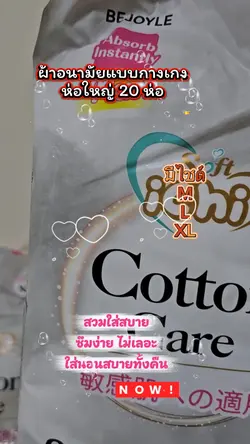 รีวิวสินค้า