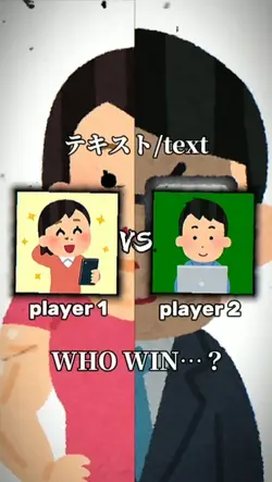 1vs1