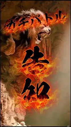 予約バトル告知テンプレート