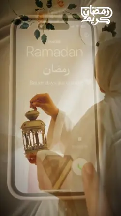 Ramzan Mubarak 2025 