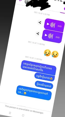 អរគុណច្រើនដែរធ្លាប់