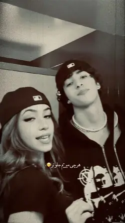  🥰💗هر چی میریم جلوتر