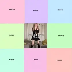POV : 내가 걔를 봤을 때