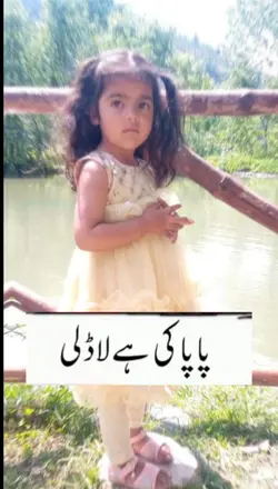 PAPA Ki Jaan