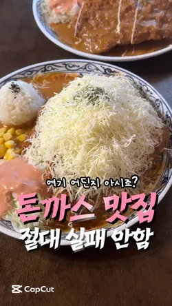맛집에 진심