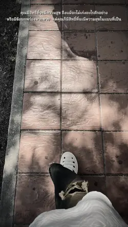 เธรดดดดด