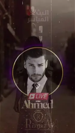 اداء صوتي احمد روما 
