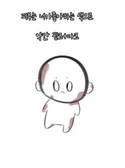 나만의 몬스터 만들기!