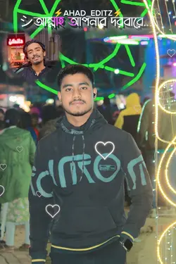 আল্লাহ আপনার দরবারে 
