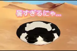 溶けるエフェクト