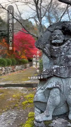 岩戸寺