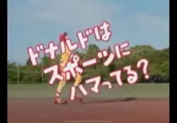 ドナred zone