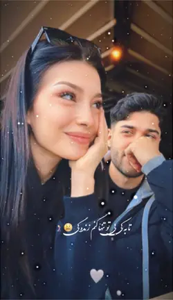 تا به کی