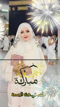 دعاء يوم الجمعه 