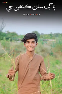 New Sindhi Song 