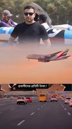 প্রবাস জীবন