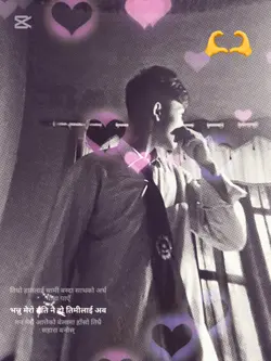 Timro Aankha 