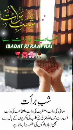 Shab e Barat 
