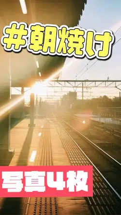 気持ちいい朝