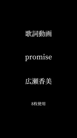 シンプルな歌詞動画
