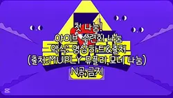 아이브 수련회 나눔
